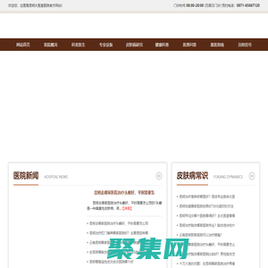 昆明太醫堂醫院-昆明看皮膚病專業的醫院-昆明皮膚科哪個醫院好