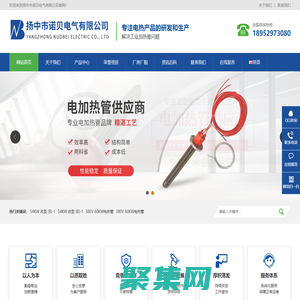 揚中市諾貝電氣有限公司