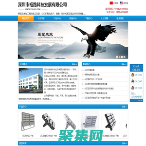 LED燈_LED照明亮化工程_LED輔材-LED光源及周邊材料供應商裕路科技