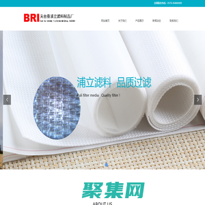 天臺縣浦立濾料制品廠