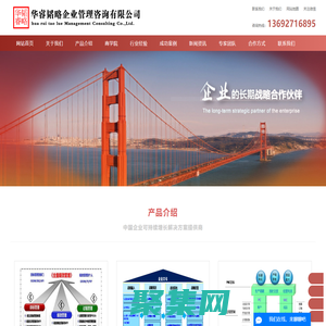 惠州市華睿韜略企業管理咨詢有限公司-企業管理咨詢