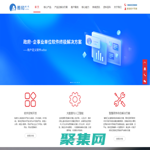 軟件定制開發-人工智能和智慧政務領域專業軟件開發服務提供商-北京羲和時代