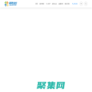 通聯支付—助力企業數字化轉型