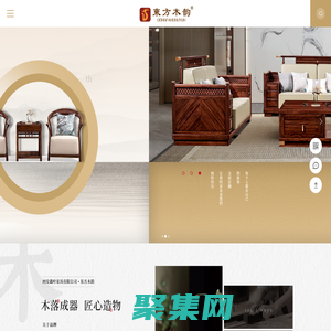 實木家具_全屋定制_東方木韻_西安鑫葉家具有限公司