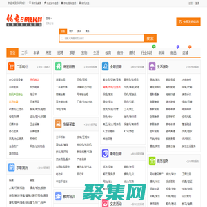 88同城-88便民_信息網_免費信息發布