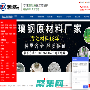 玻璃鋼樹脂_玻璃纖維布_玻璃鋼油漆生產廠家-【祥泰浩化工】