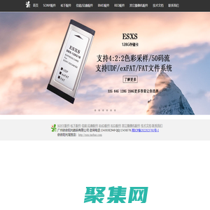 廣州依依陽光數碼有限公司-個性化影視配件-主營SXS存儲卡/SXS卡套/ESXS代用卡/SXS讀卡器/線控器/SSD轉接器/RED讀卡器
