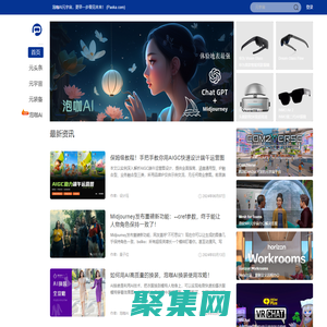 泡咖Ai工具集-ai繪畫-ai換臉-ai視頻-ai音樂-ai寫作-一站式ai在線服務平臺。