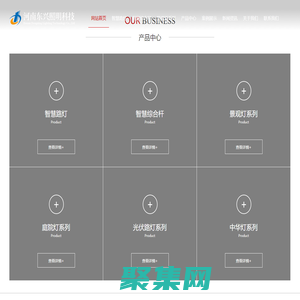 河南東興照明科技有限公司
