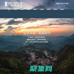 安徽興才律師事務所