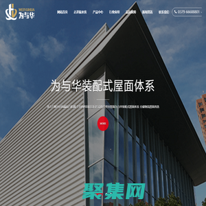 洛陽福來客實業有限公司