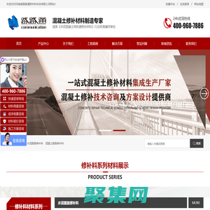 水泥路面修補材料廠家_混凝土路面快速修補料_水泥路面裂縫修補_混凝土地面起砂處理-河南省路路通新材料科技有限公司