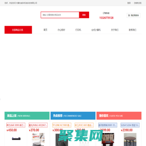 內蒙古威華機電科技有限公司-準格爾旗政采供應商_電子產品銷售_消防器材銷售