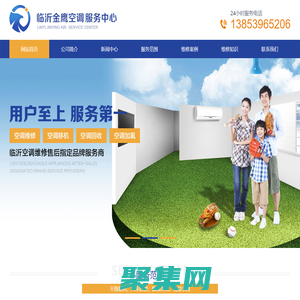 臨沂空調維修-多年空調維修經驗