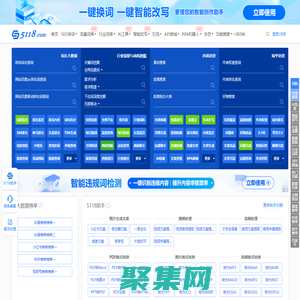 長尾關鍵詞挖掘_站長工具_智能改寫 - 5118營銷大數據