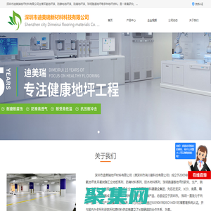 環氧地坪漆_防靜電地坪漆_地坪漆_深圳市迪美瑞新材料科技有限公司