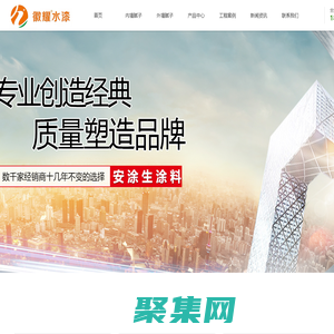 六安膩子,六安膩子粉,六安膩子粉廠家,輝耀水漆｜安涂生涂料