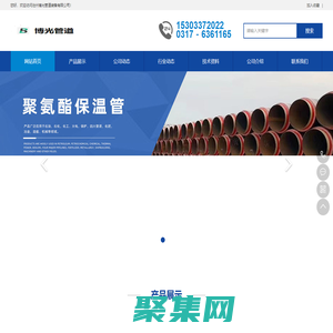 鋼套鋼保溫鋼管,鋼套鋼保溫管道,鋼套鋼巖棉保溫鋼管-滄州博光管道裝備有限公司