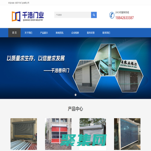 沈陽千浩門業，沈陽卷簾門廠-沈陽千浩門業有限公司