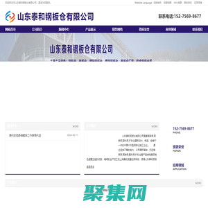 鍍鋅鋼板倉,螺旋鋼板倉,卷板倉廠家,糧食鋼板倉-山東泰和鋼板倉有限公司