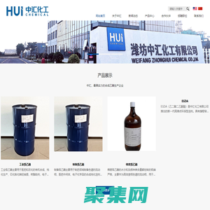 濰坊中匯化工有限公司