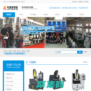 鏡面火花機、火花機、石墨火花機、牛頭火花機【官網】