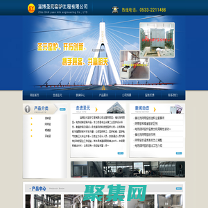 網帶窯,催化劑網帶窯,電熱回轉窯-淄博圣元窯爐工程有限公司