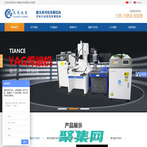 進口激光打標機-金屬激光焊接機-塑膠紫外激光打標機-深圳天策科技