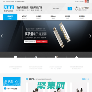 東莞市海瑞康精密電子科技有限公司