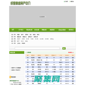 織里房產|織里中介|織里房產中介【織里鼎盛房產中介】