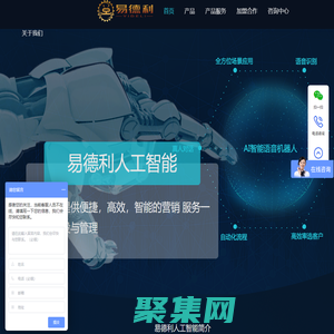 武漢電話機器人廠家-電銷機器人oem-智能語音機器人-外呼群呼系統_武漢易德利科技有限公司