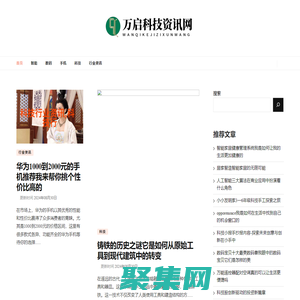 萬啟科技資訊網 - 萬啟科技資訊網