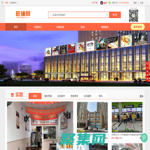 北京旺鋪轉讓-北京商鋪轉讓出租-北京旺鋪網