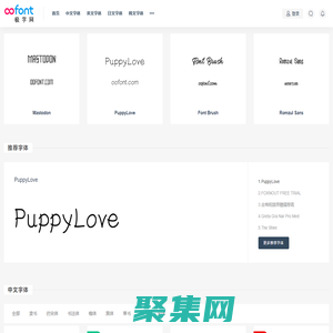 極字網-免費字體下載_中英文字體下載_免費字體下載網站 - 極字網