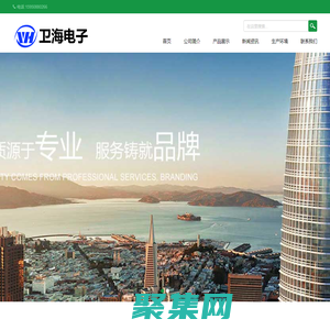 南通衛海電子科技有限公司