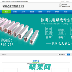 HGT弘光電氣_安全照明供電I為中國制造保駕護航 【官網】