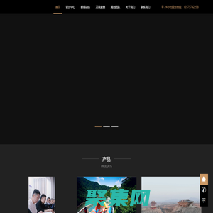 萬景文旅策劃公司首頁-專業風景區規劃設計-15年專注鄉村振興、旅游規劃、旅游景點策劃