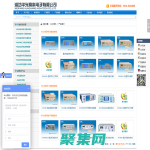 華光|華光電子|濰坊華光電子有限公司,濰坊華光電聲儀表有限公司,濰坊五三廠,濰坊華光電子集團公司儀器廠,華光科技|濰坊華光集團公司儀器廠,濰坊計算機公司儀器廠,濰坊市無線電八廠-濰坊華光高科電子有限公司