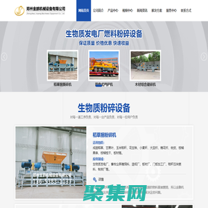 大型木材粉碎機-樹根粉碎機-木材破碎機--鄭州金鵬機械設備有限公司