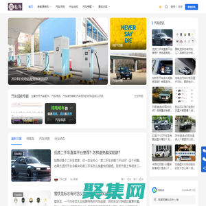 純電車 - 每日分享電車及新能源知識-譽云電車