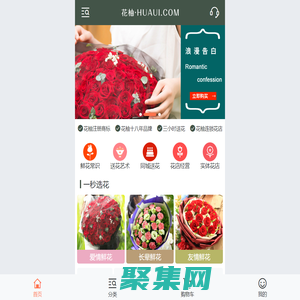 花柚·連鎖花店  鮮·美 生活