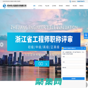 浙江職稱評審條件-杭州中級職稱申報-高級職稱申報條件-杭州申才信息技術有限公司