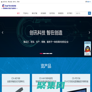 可視化分布式系統_無紙化數字會議系統_中山市創訊智能科技有限公司官方網站