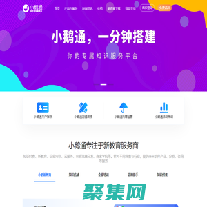 小鵝通客服：400-0011-371-小鵝通客服電話-小鵝通開通熱線-小鵝通服務商