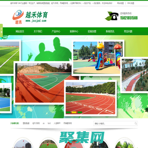 江蘇塑膠跑道|EPDM塑膠跑道材料_江蘇硅PU籃球場|硅PU廠家|丙烯酸球場施工價格_環保越禾品牌