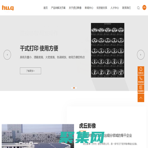 虎丘影像（蘇州）股份有限公司_虎丘影像（蘇州）股份有限公司