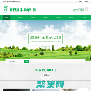 生物有機肥-有機肥料-安徽霍邱縣榮益喜洋洋有機肥有限公司