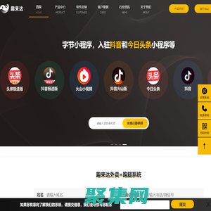 點餐系統-外賣軟件-校園外賣小程序-跑腿配送軟件