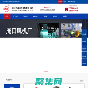 周口風機,離心風機-周口市通用鼓風機有限公司