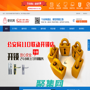 惠州開鎖_換鎖公司電話_配汽車鑰匙_便民開鎖服務-庫榆網